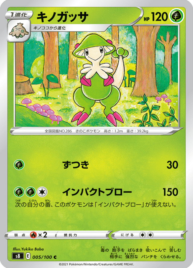 Breloom 005/100