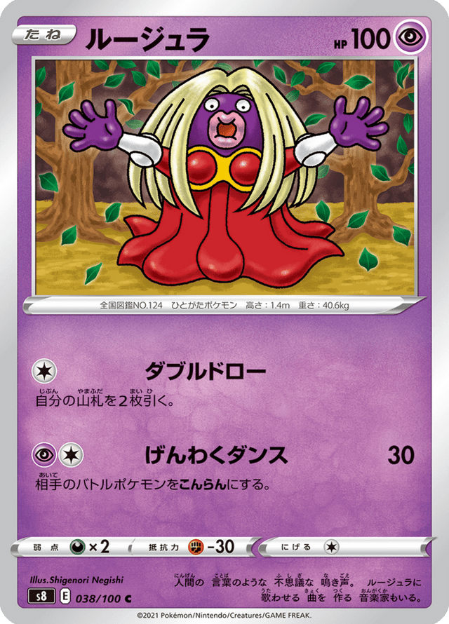 Jynx 038/100