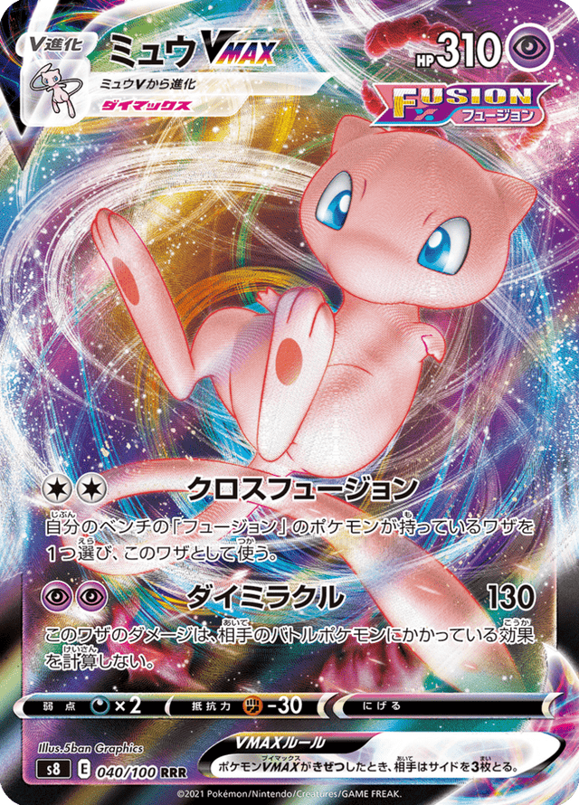 Mew VMAX 040/100
