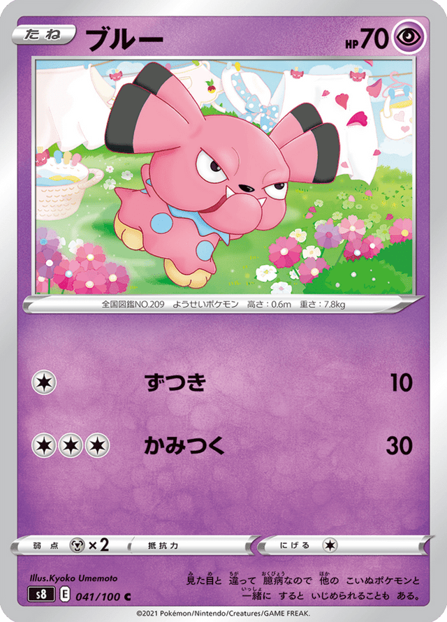 Snubbull 041/100