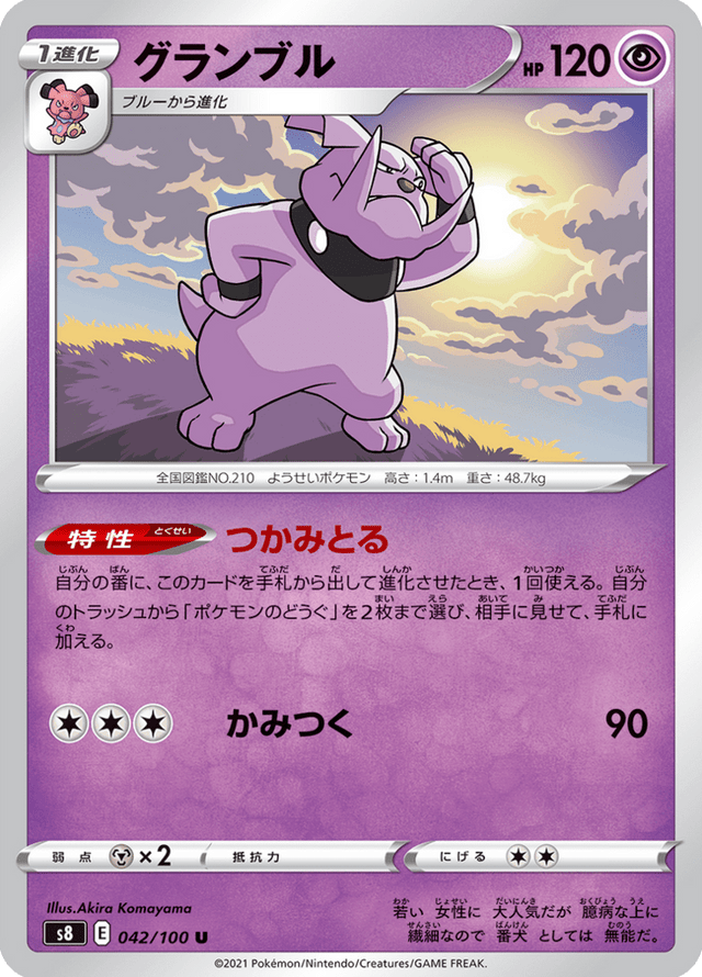 Granbull 042/100