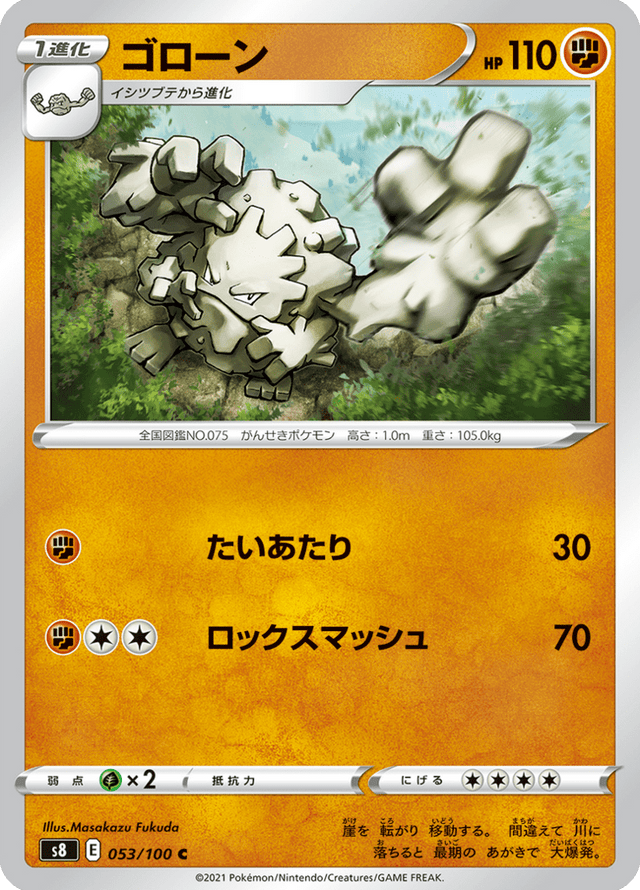 Graveler 053/100