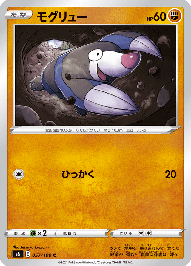 Drilbur 057/100