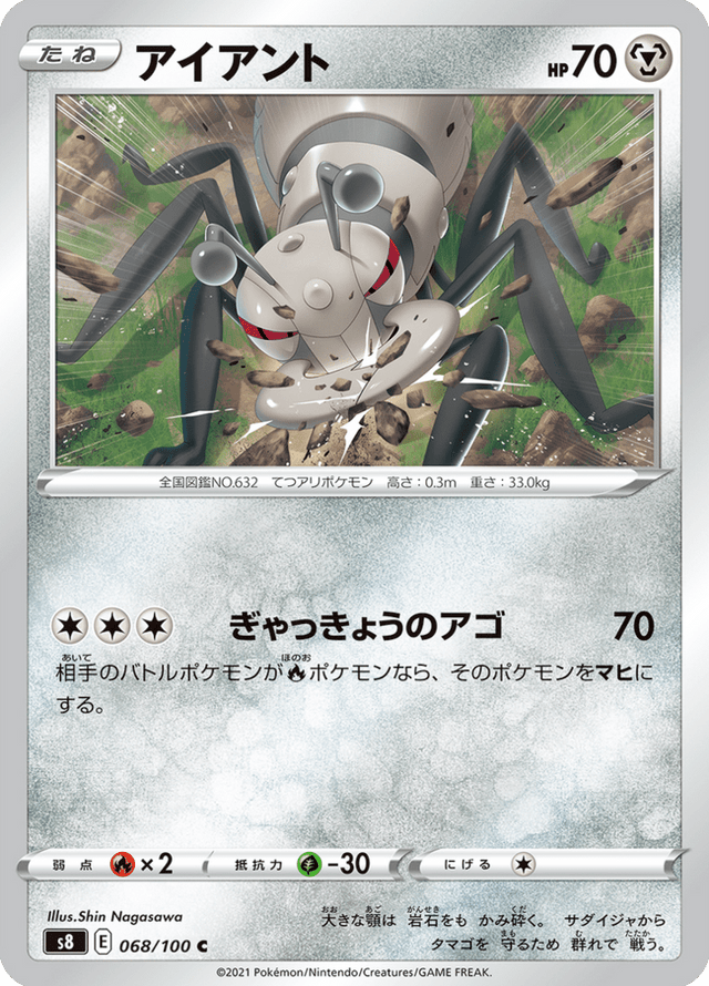 Durant 068/100