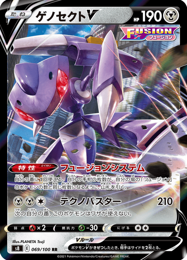 Genesect V 069/100