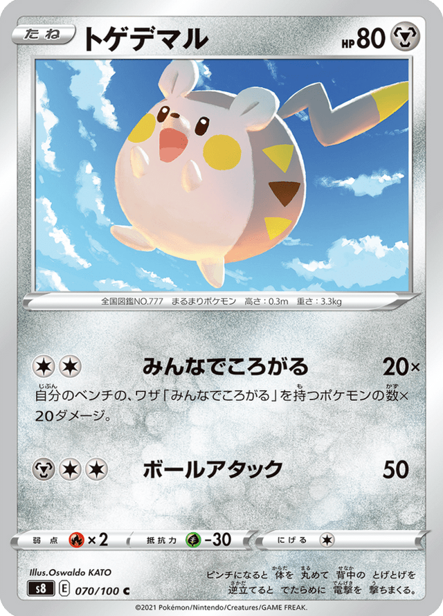 Togedemaru 070/100