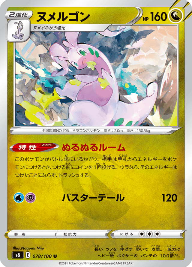 Goodra 078/100