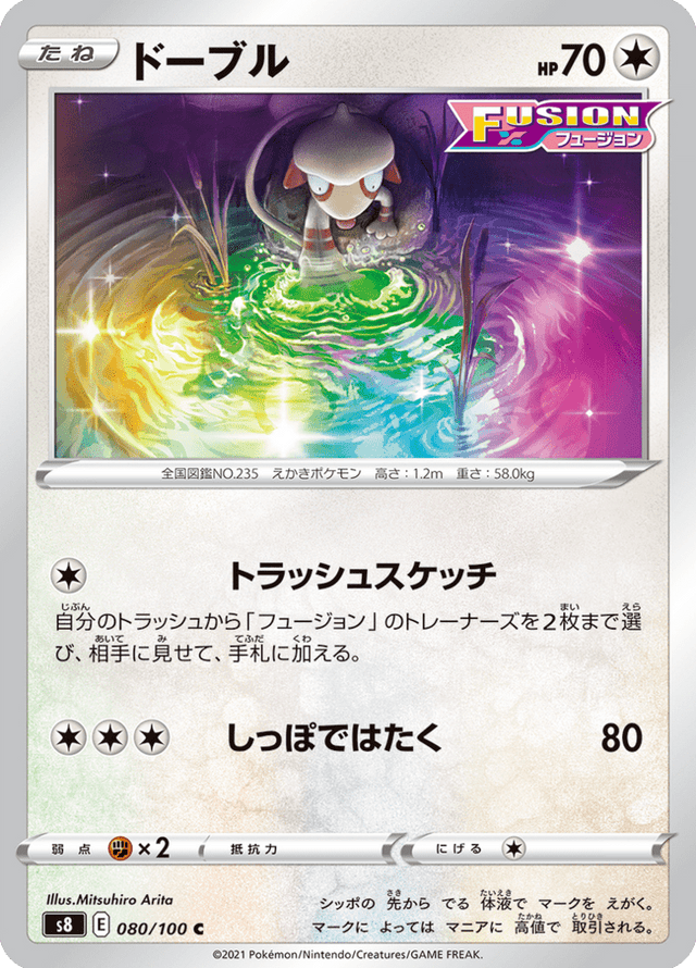 Smeargle 080/100