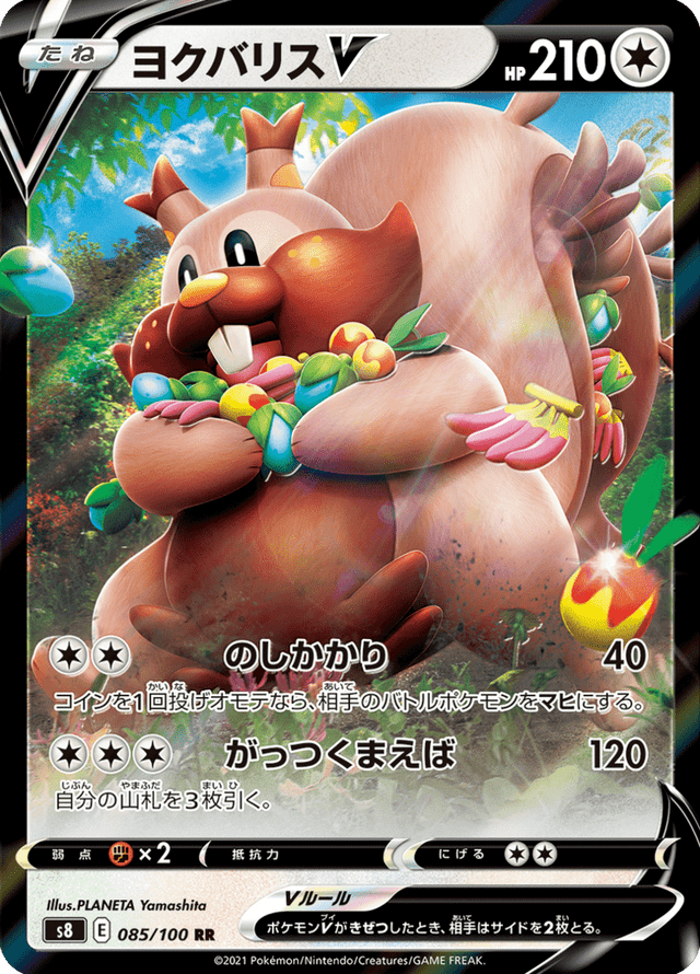 Greedent V 085/100