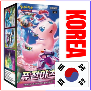 s8 Korean Box} Fusion Arts Korean ver