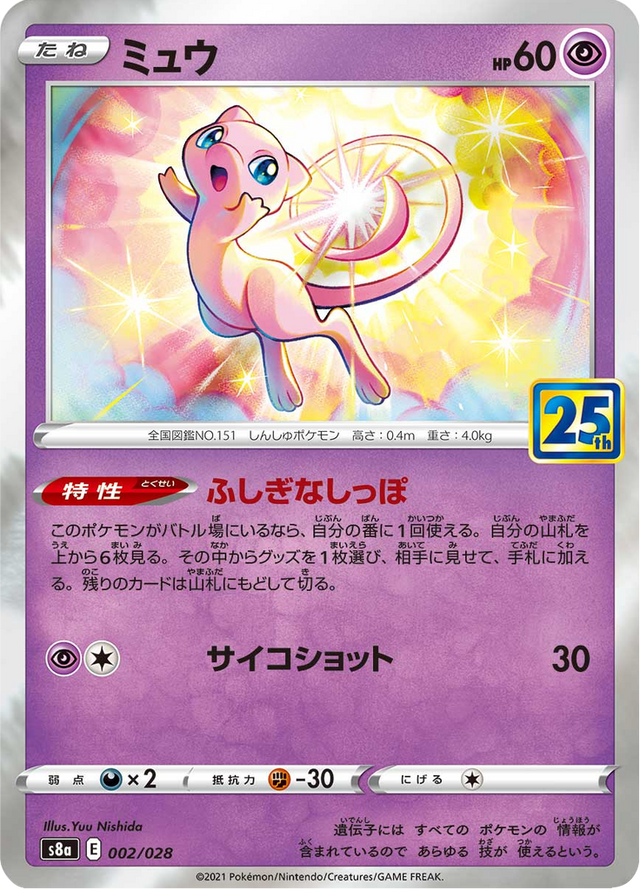 Mew 002/28