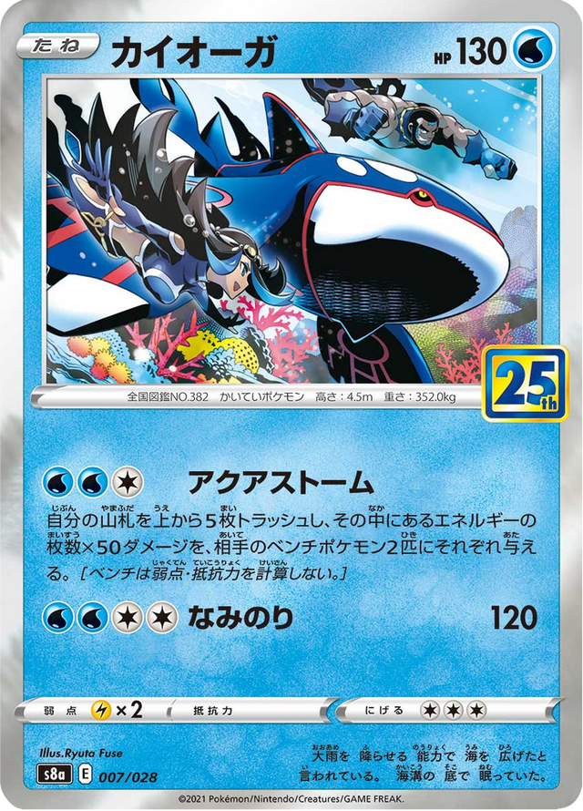Kyogre 007/28