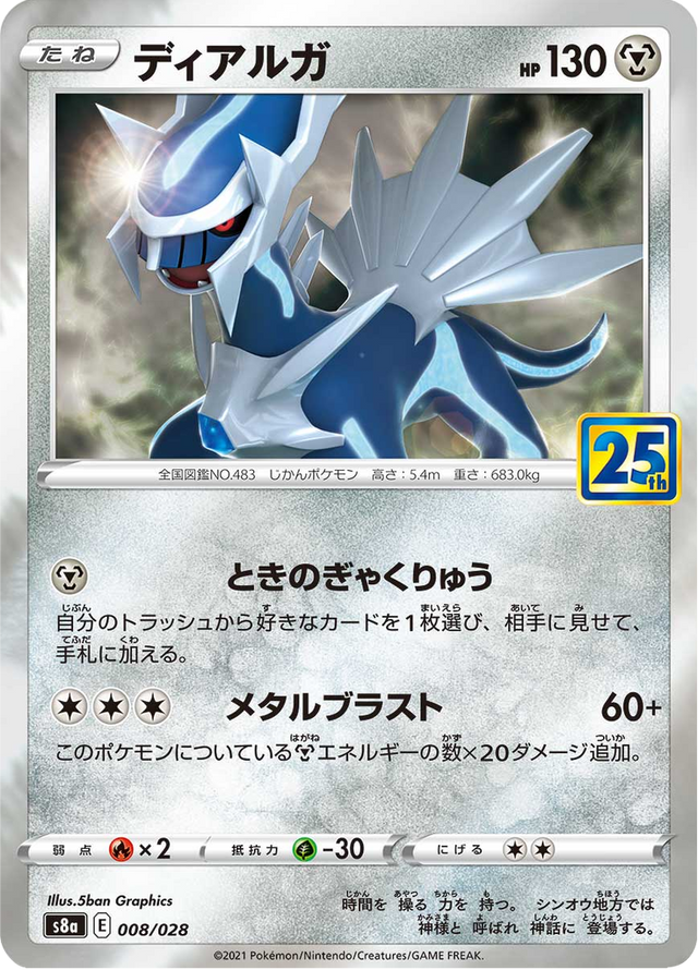 Dialga 008/28