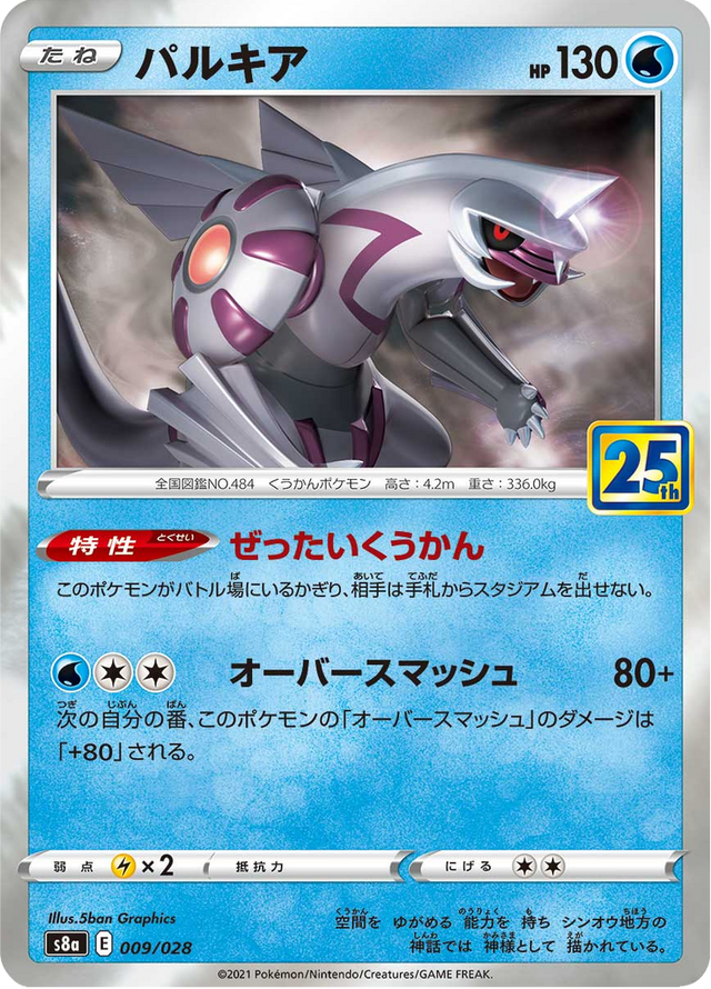 Palkia 009/28