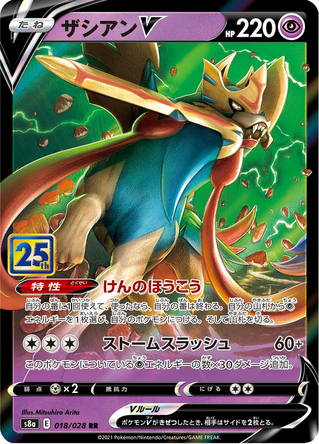 Zacian V 018/28