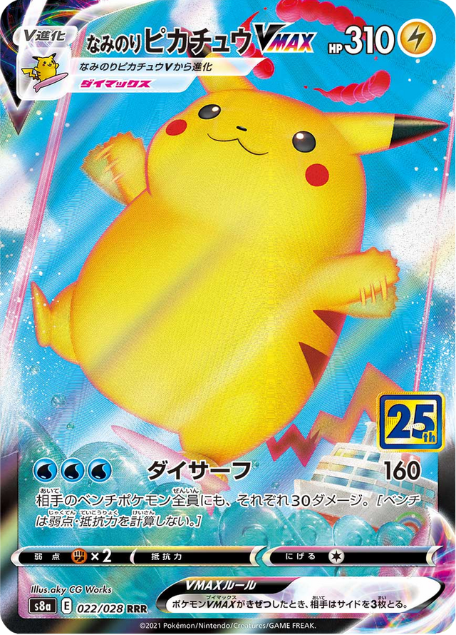 Surfing Pikachu VMAX 022/28