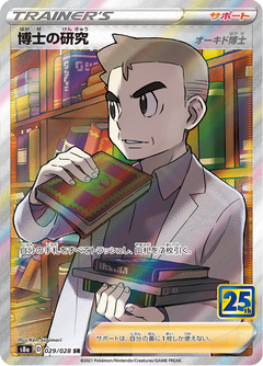 パルキア S8a 25th ANNIVERSARY COLLECTION 00… 25th ANNIVERSARY COLLECTION (S8a) card list — Japanese Pokémon