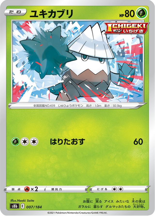 Snover 007/184