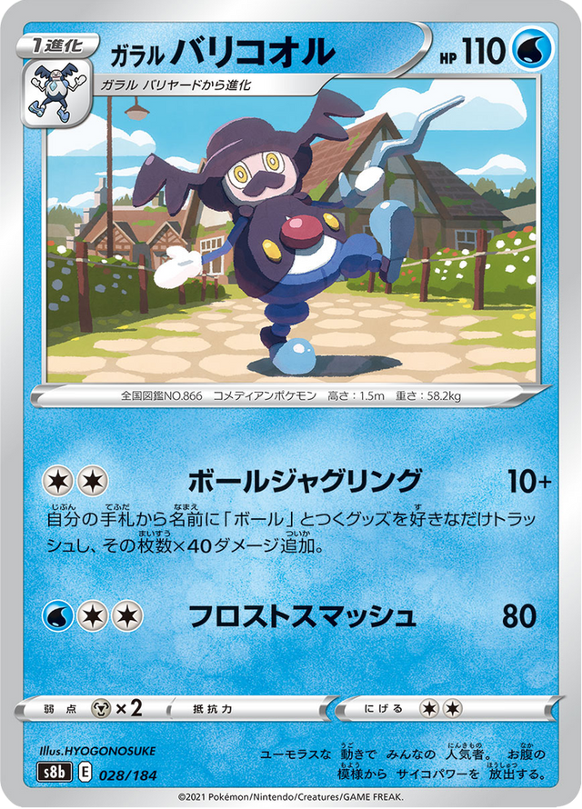 Galarian Mr. Rime 028/184