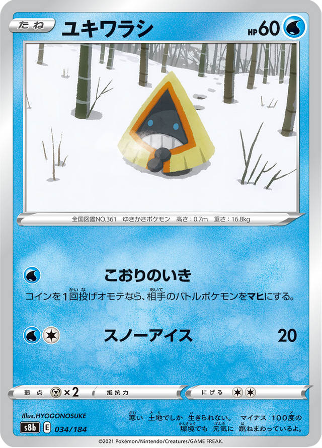 Snorunt 034/184