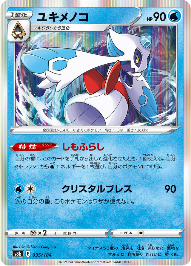 Froslass 035/184