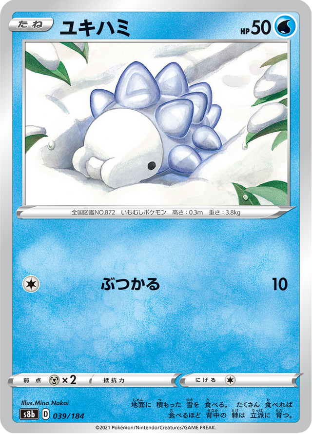 Snom 039/184
