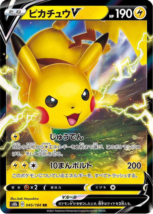 Pikachu V 045/184