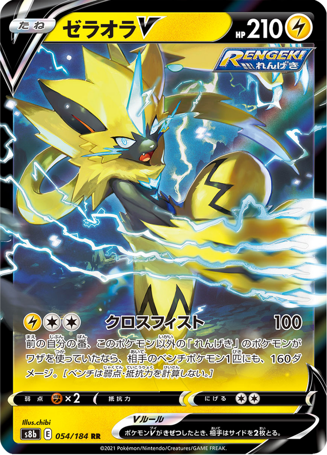 Zeraora V 054/184