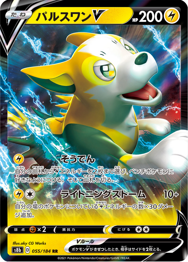 Boltund V 055/184
