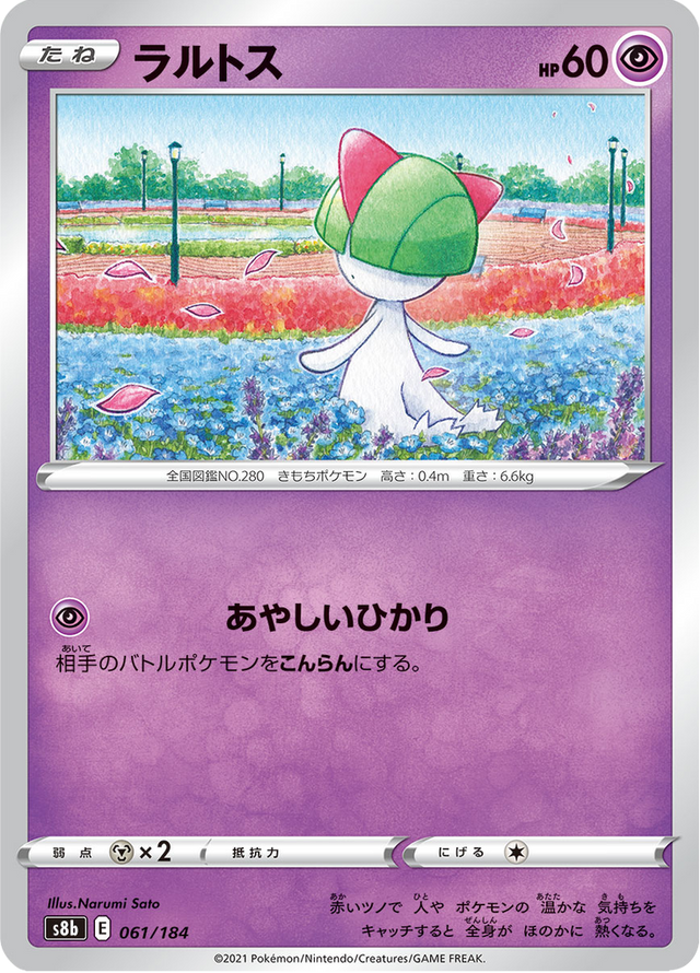 Ralts 061/184