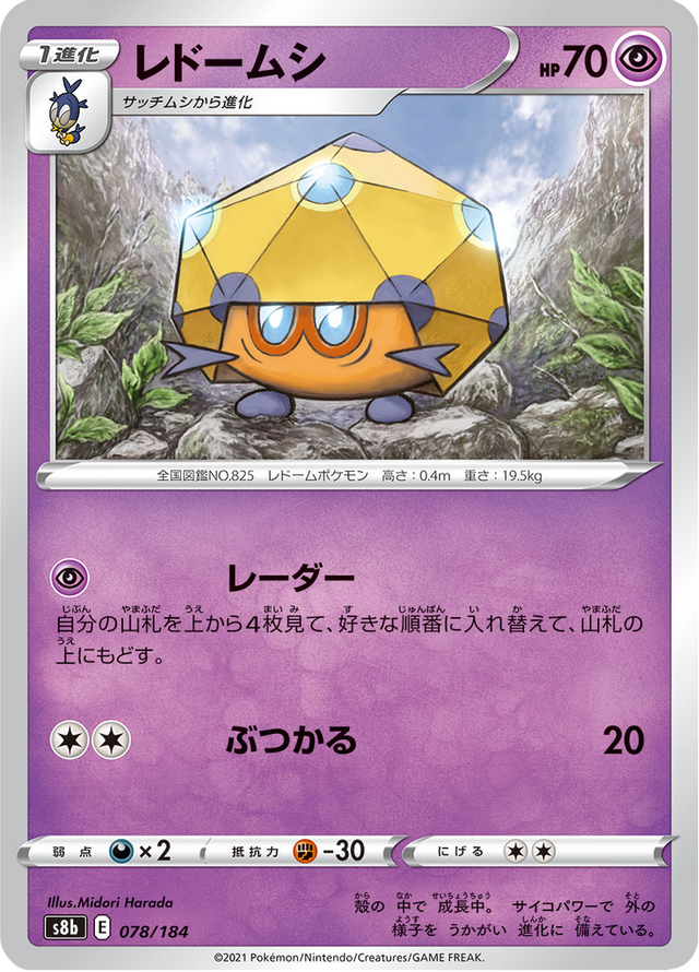 Dottler 078/184