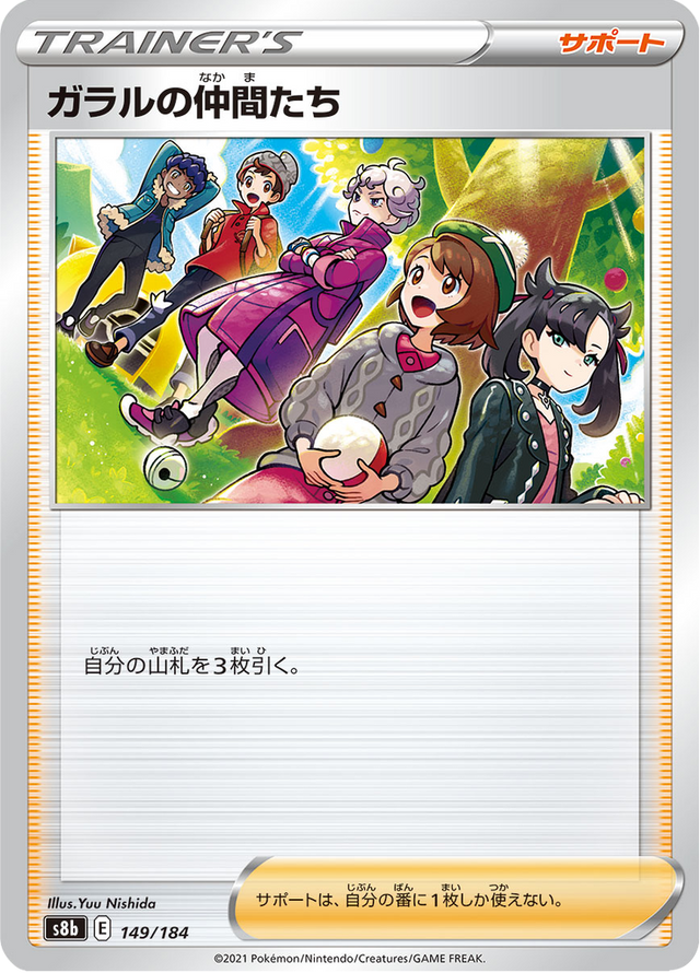 Friends in Galar 149/184