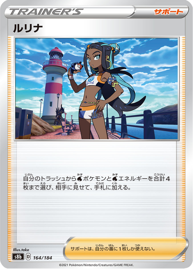 Nessa 164/184