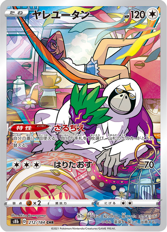 Oranguru 212/184