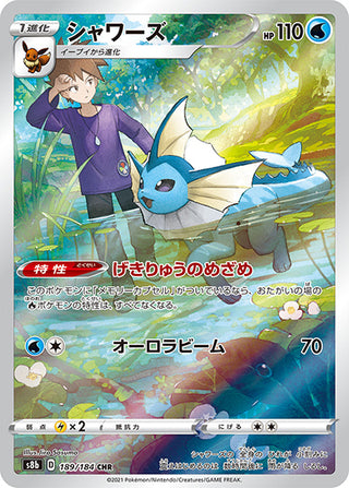 {189/184}Vaporeon CHR | Japanese Pokemon Single Card