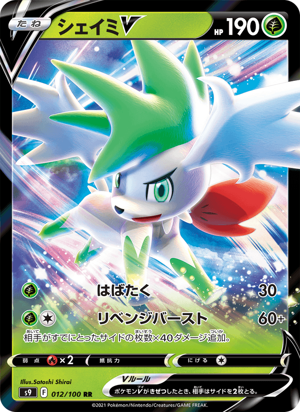 Shaymin V 012/100
