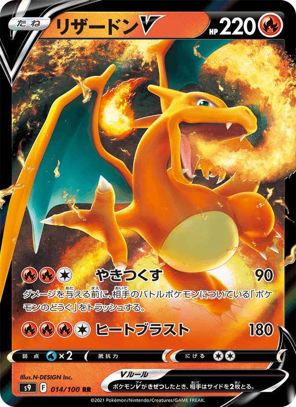 Charizard V 014/100
