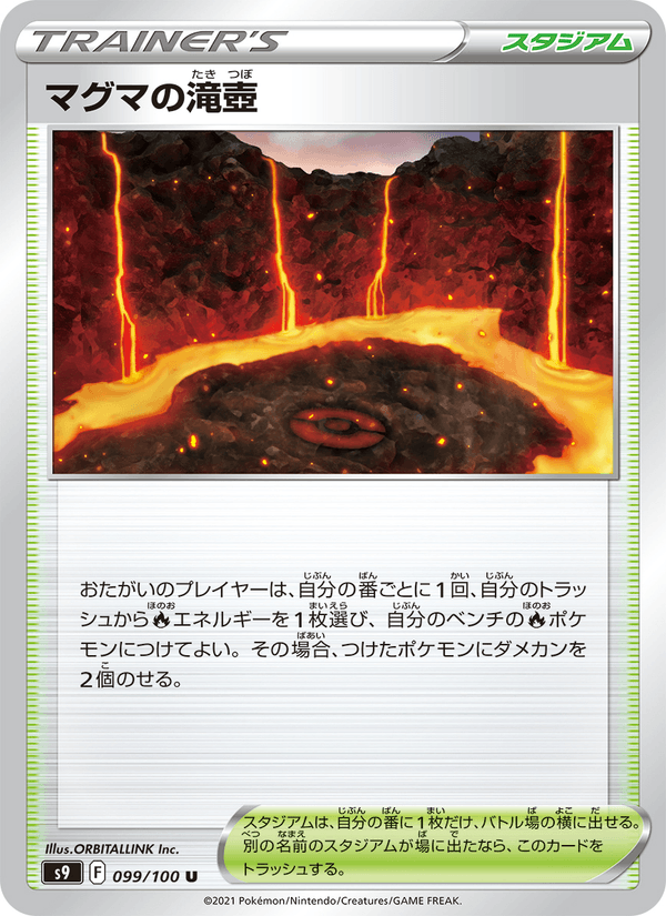 Magma Basin 099/100