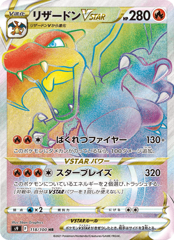 Charizard VSTAR 118/100