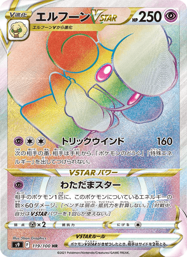Whimsicott VSTAR 119/100