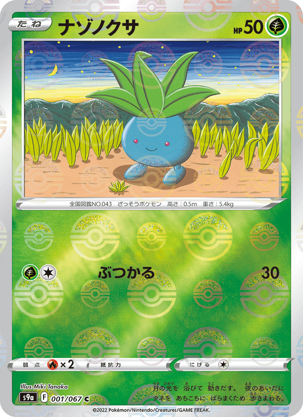 Oddish 001/67