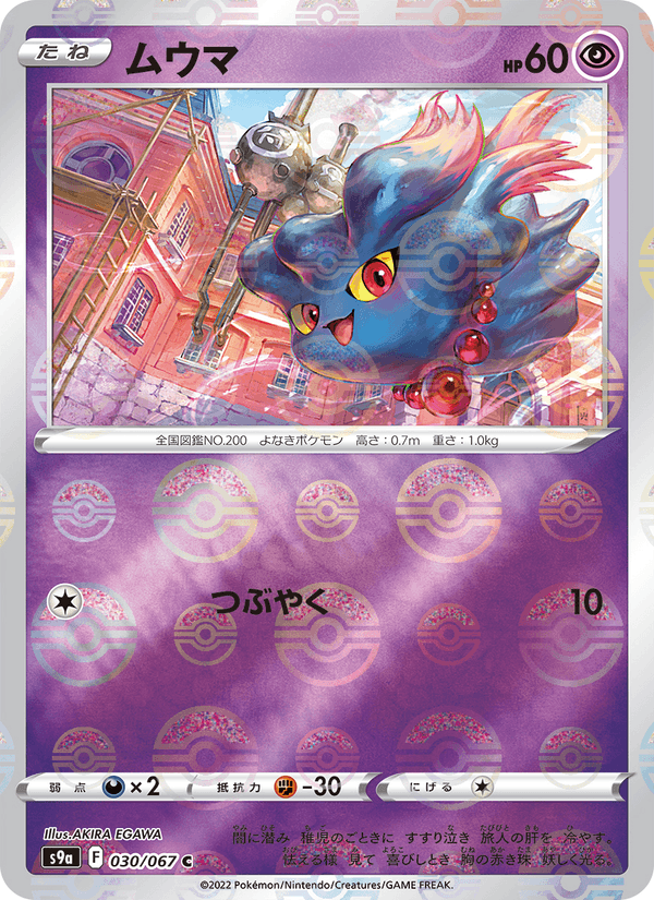 Misdreavus 030/67