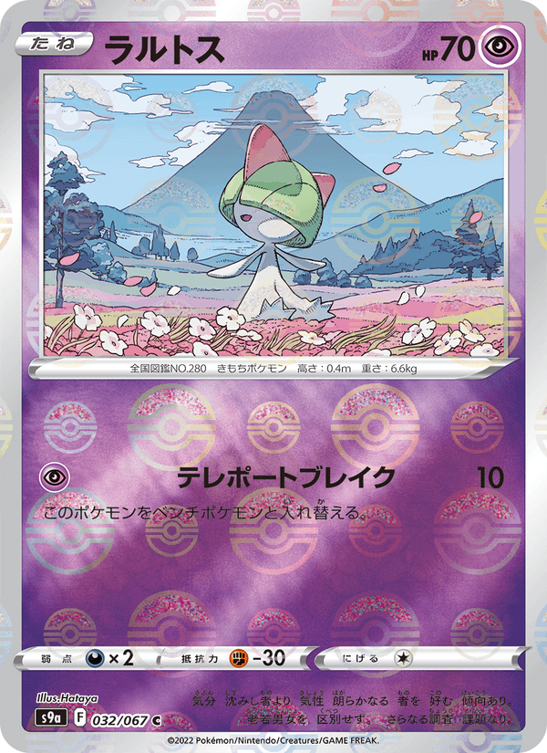 Ralts 032/67