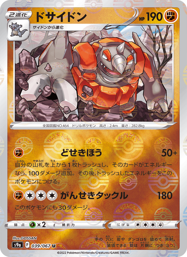 Rhyperior 039/67
