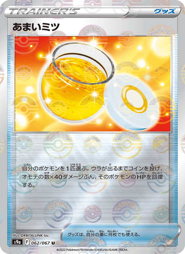 Sweet Honey 062/67