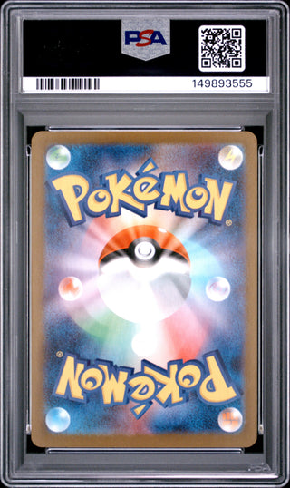 [PSA 10]{082/080} NYMBLE | Japanese Pokemon Card PSA Grading