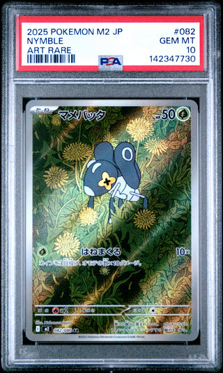 [PSA 10]{082/080} NYMBLE | Japanese Pokemon Card PSA Grading