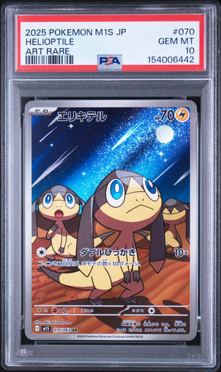 [PSA 10]{070/063} HELIOPTILE (목도리키텔) | 일본판 포켓몬 카드 PSA 감정