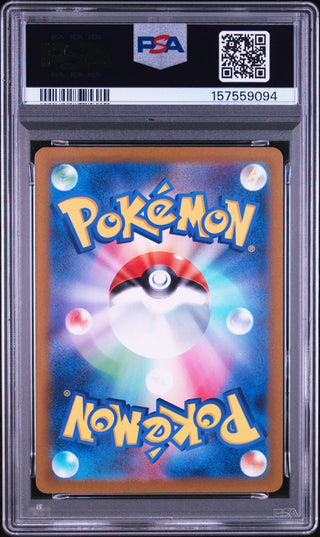 [PSA 10]{074/073} TROPIUS | Japanese Pokemon Card PSA Grading