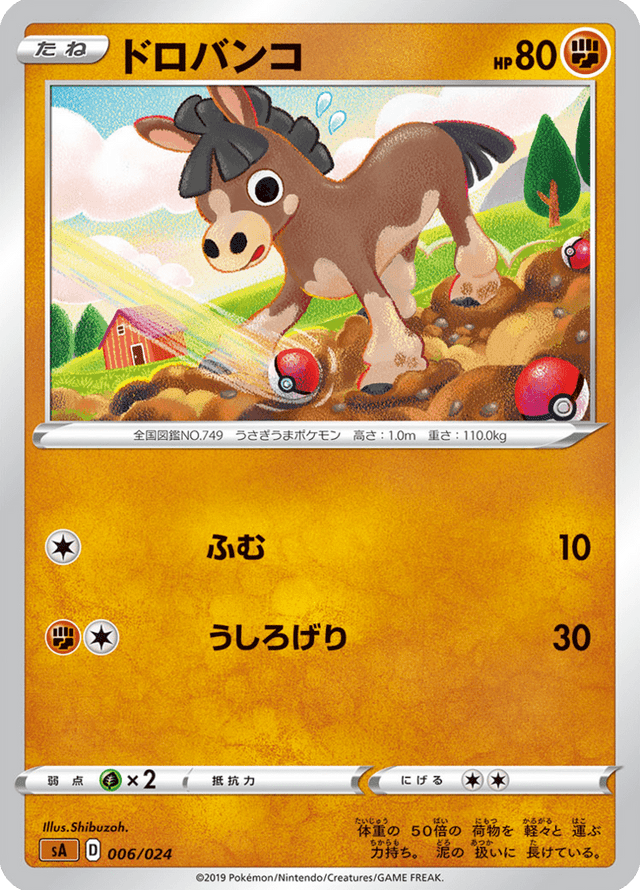 Mudbray 006/25